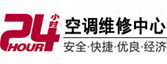 翠屏24小时空调维修服务中心